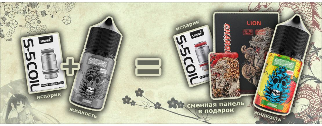 Cменные панели Smoant Charon Baby Plus