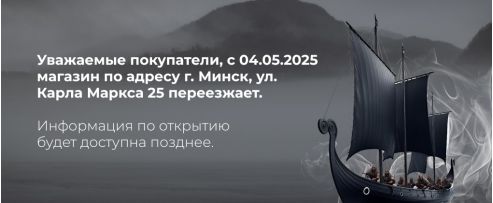 Переезд