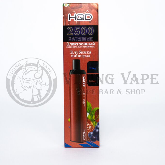 Одноразовая электронная сигарета HQD MAXX 2500 Strawberry Grape