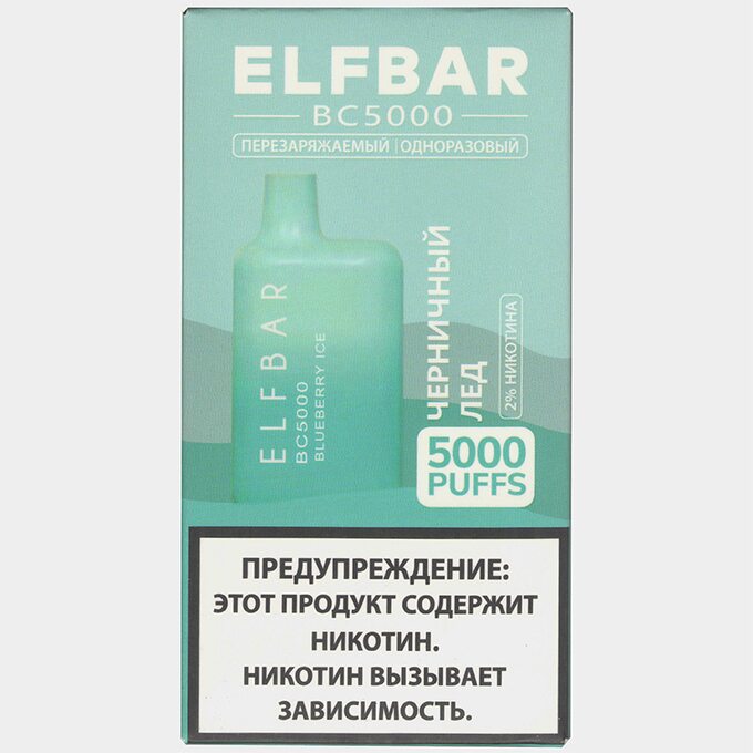 Одноразовая электронная сигарета Elf Bar BC5000 затяжек Blueberry Ice