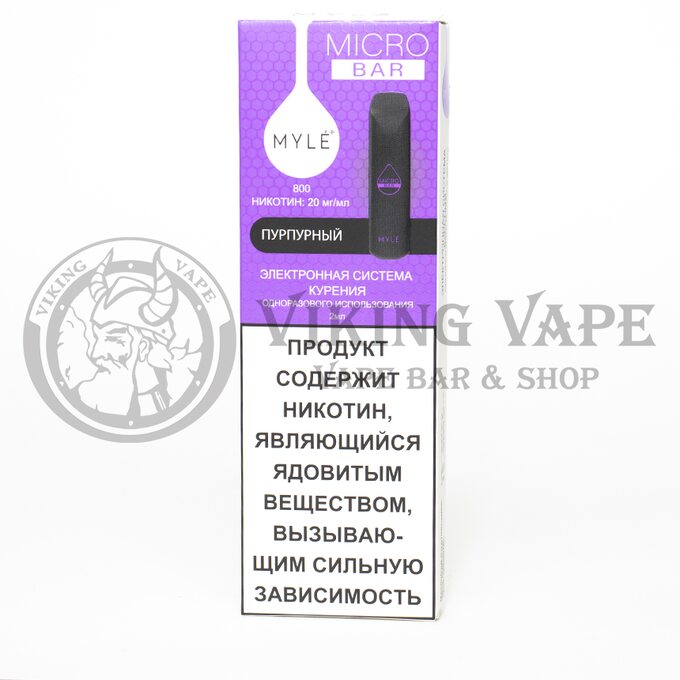 Одноразовая электронная сигарета MYLE Micro Bar Пурпурный