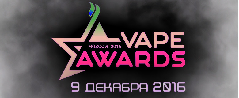 vape-awards-2016