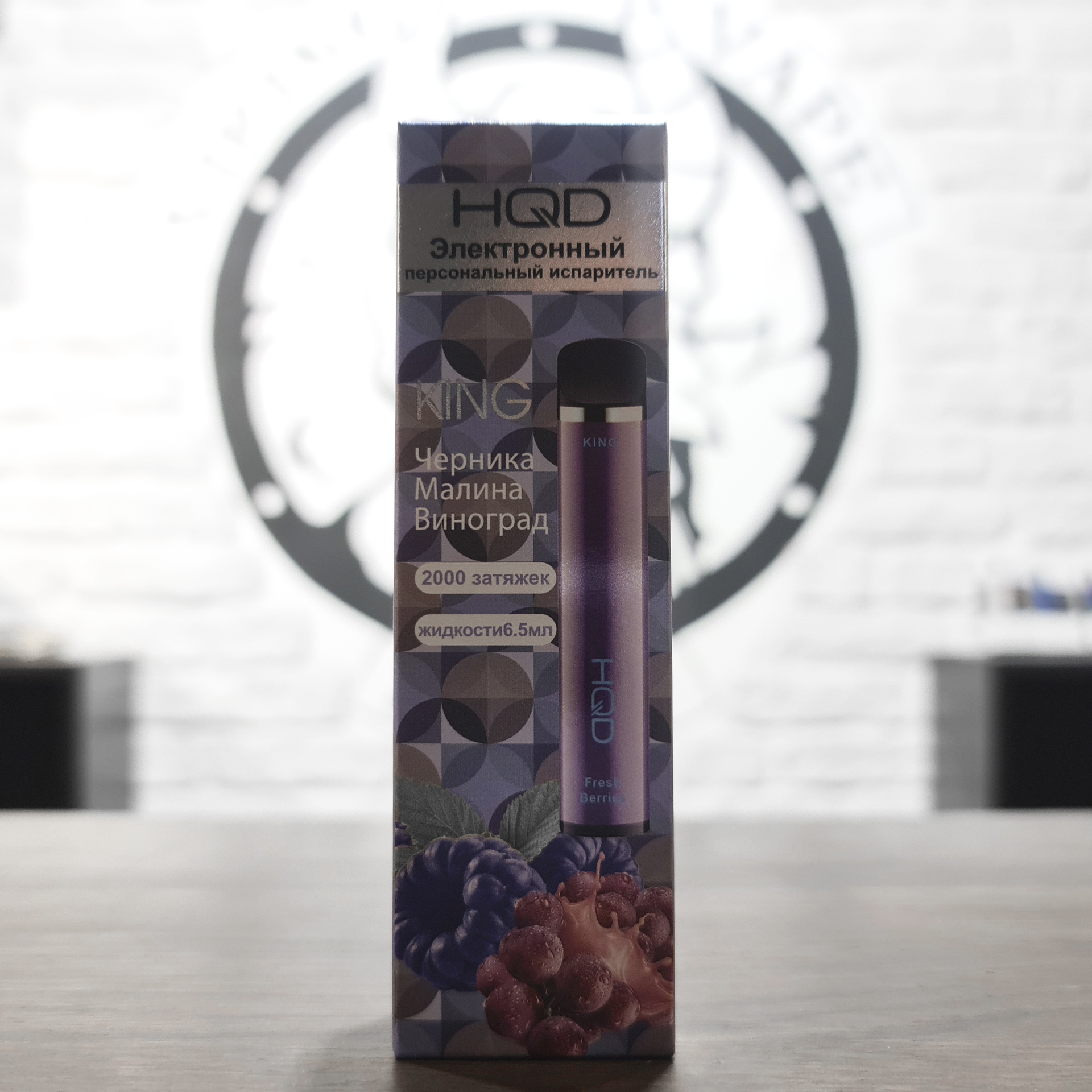 Одноразовая электронная сигарета HQD King 2000 затяжек Fresh Berries