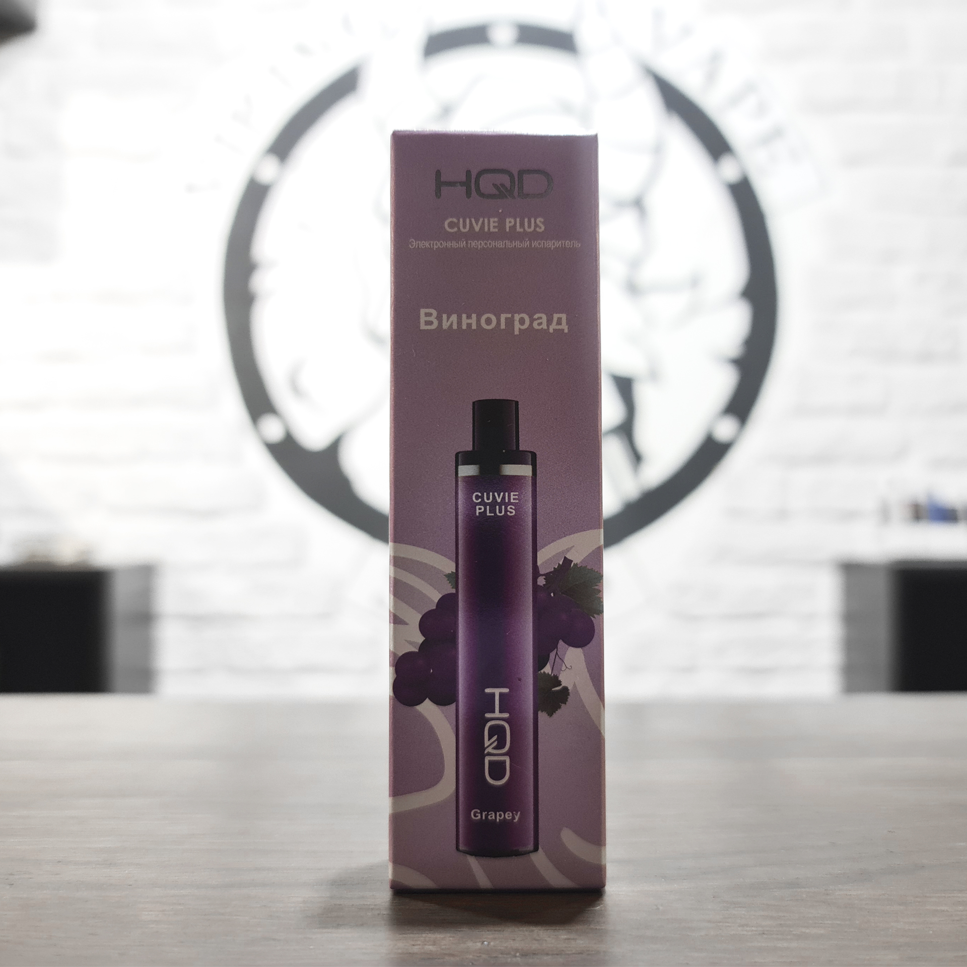 Одноразовая электронная сигарета HQD Cuvie Plus 1200 затяжек Виноград