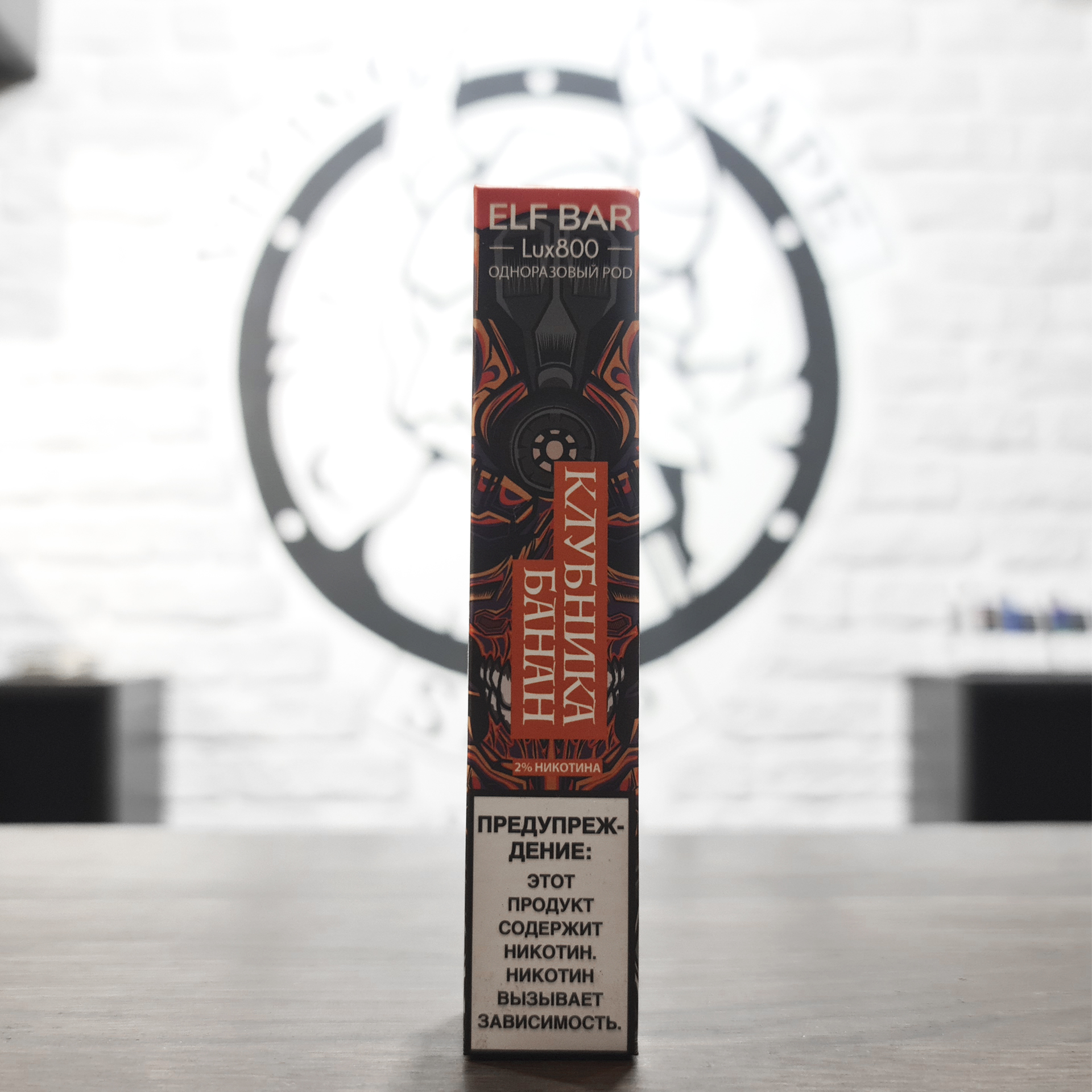 Одноразовая электронная сигарета Elf Bar Lux 800 затяжек Клубника Банан