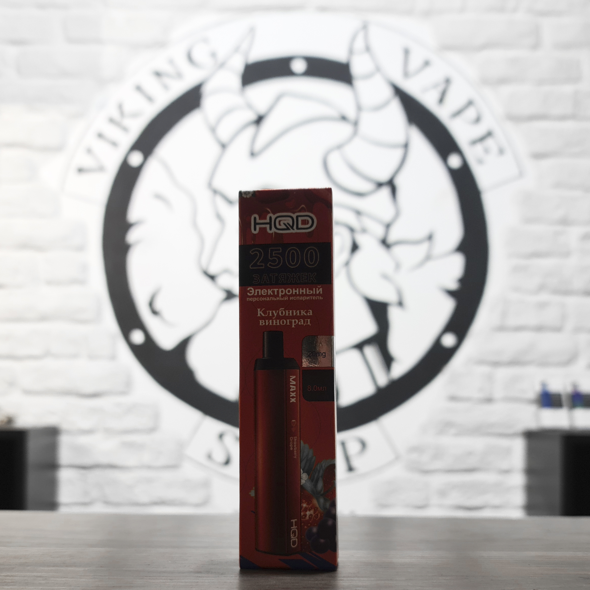 Одноразовая электронная сигарета HQD MAXX 2500 Strawberry Grape