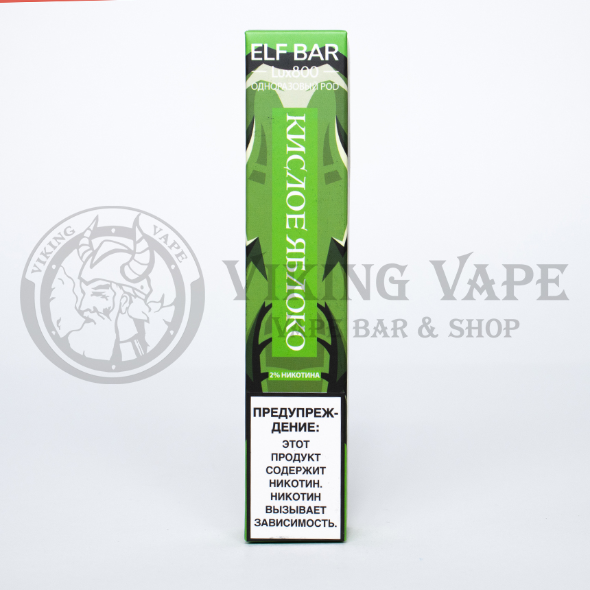 Одноразовая электронная сигарета Elf Bar Lux 800 затяжек Кислое Яблоко