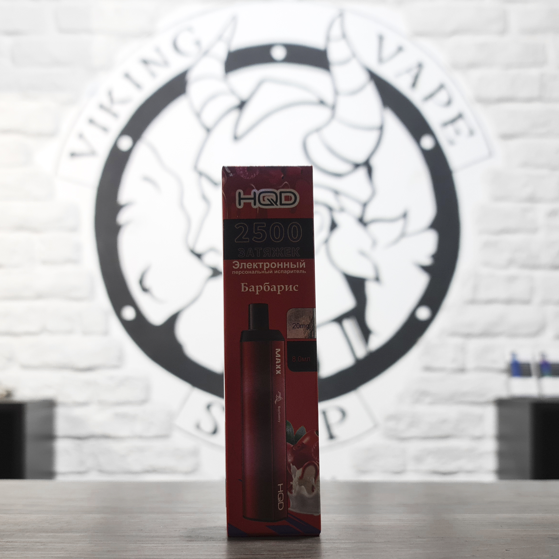 Одноразовая электронная сигарета HQD MAXX 2500 Barberry