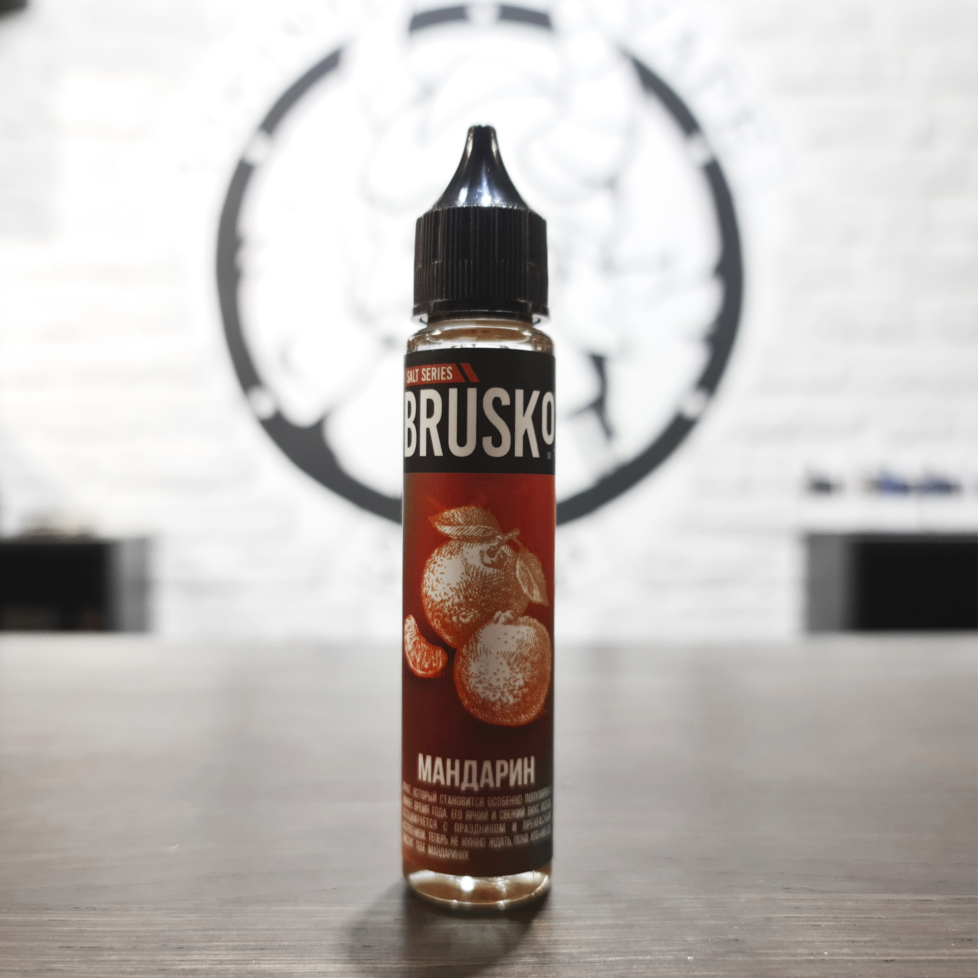 Жидкость для вейпа BRUSKO SALT Мандарин