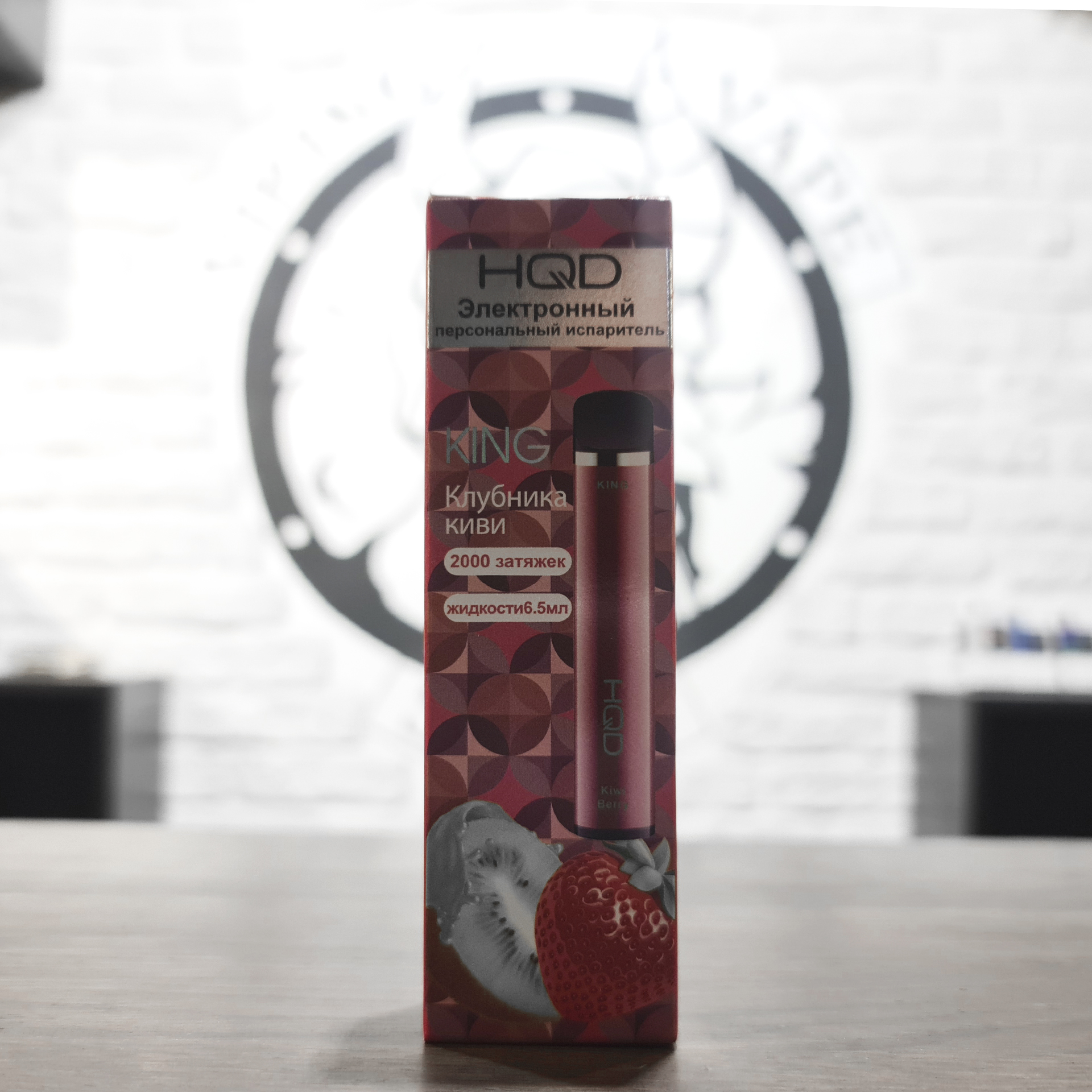 Одноразовая электронная сигарета HQD King 2000 затяжек Strawberry Kiwi