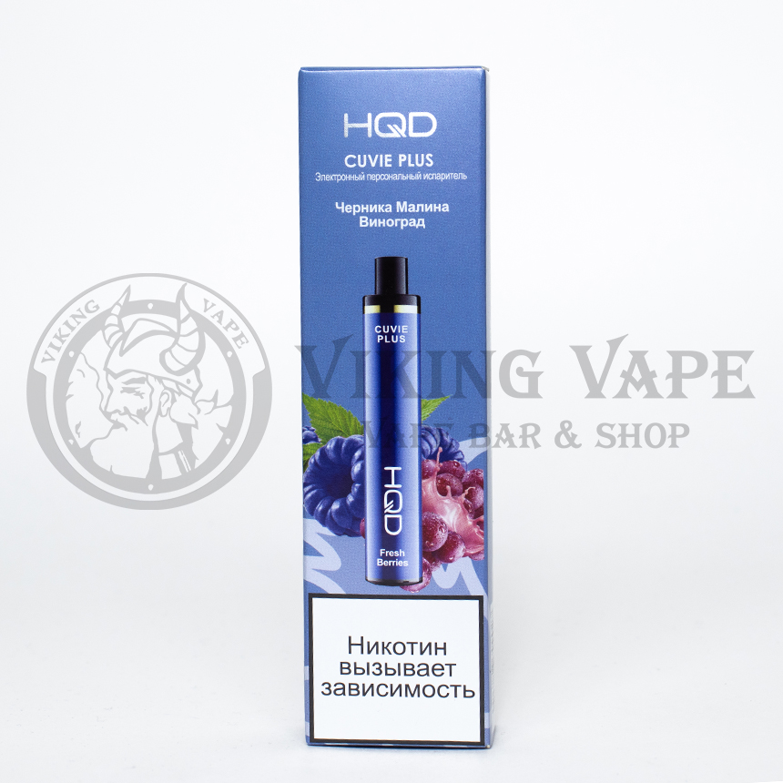 Одноразовая электронная сигарета HQD Cuvie Plus 1200 затяжек Виноград Черника Малина