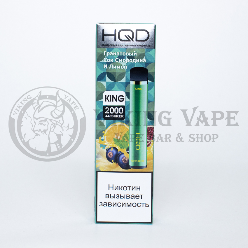 Одноразовая электронная сигарета HQD King 2000 затяжек Grenadine