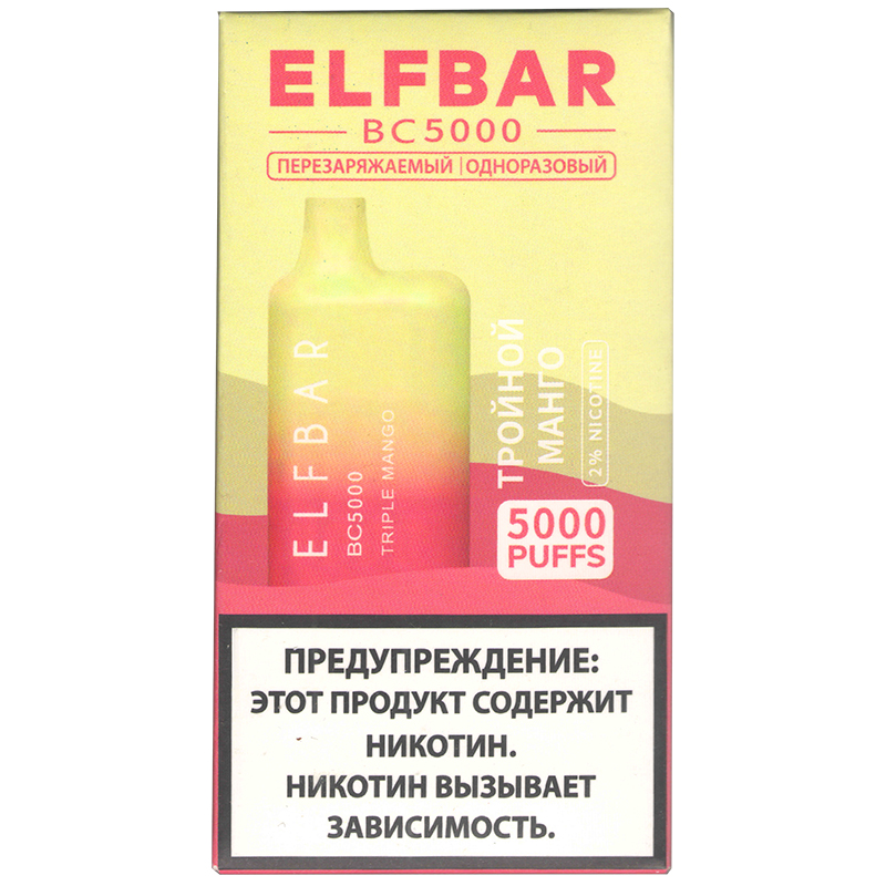 Одноразовая электронная сигарета Elf Bar BC5000 затяжек Triple Mango
