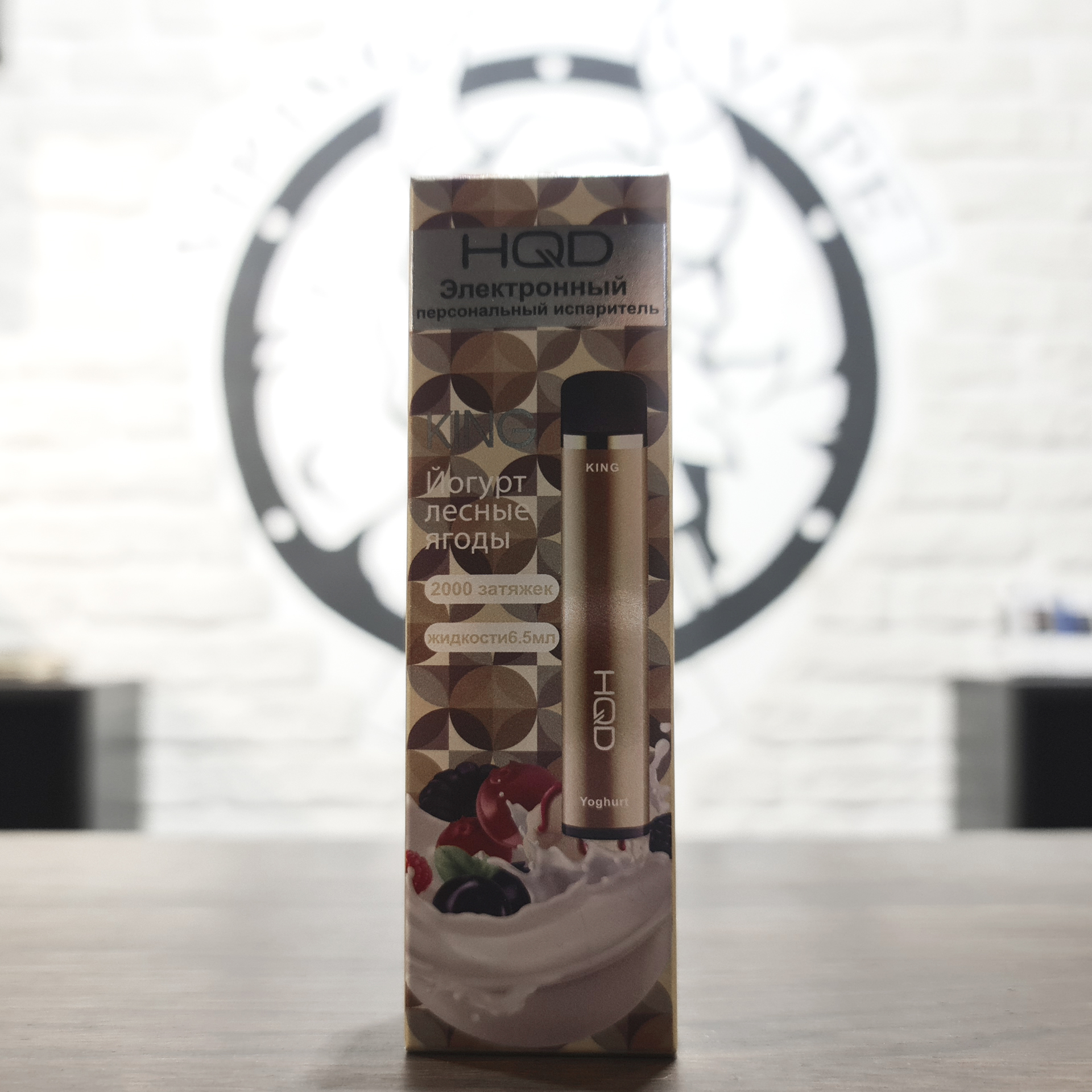 Одноразовая электронная сигарета HQD King 2000 затяжек Yogurt