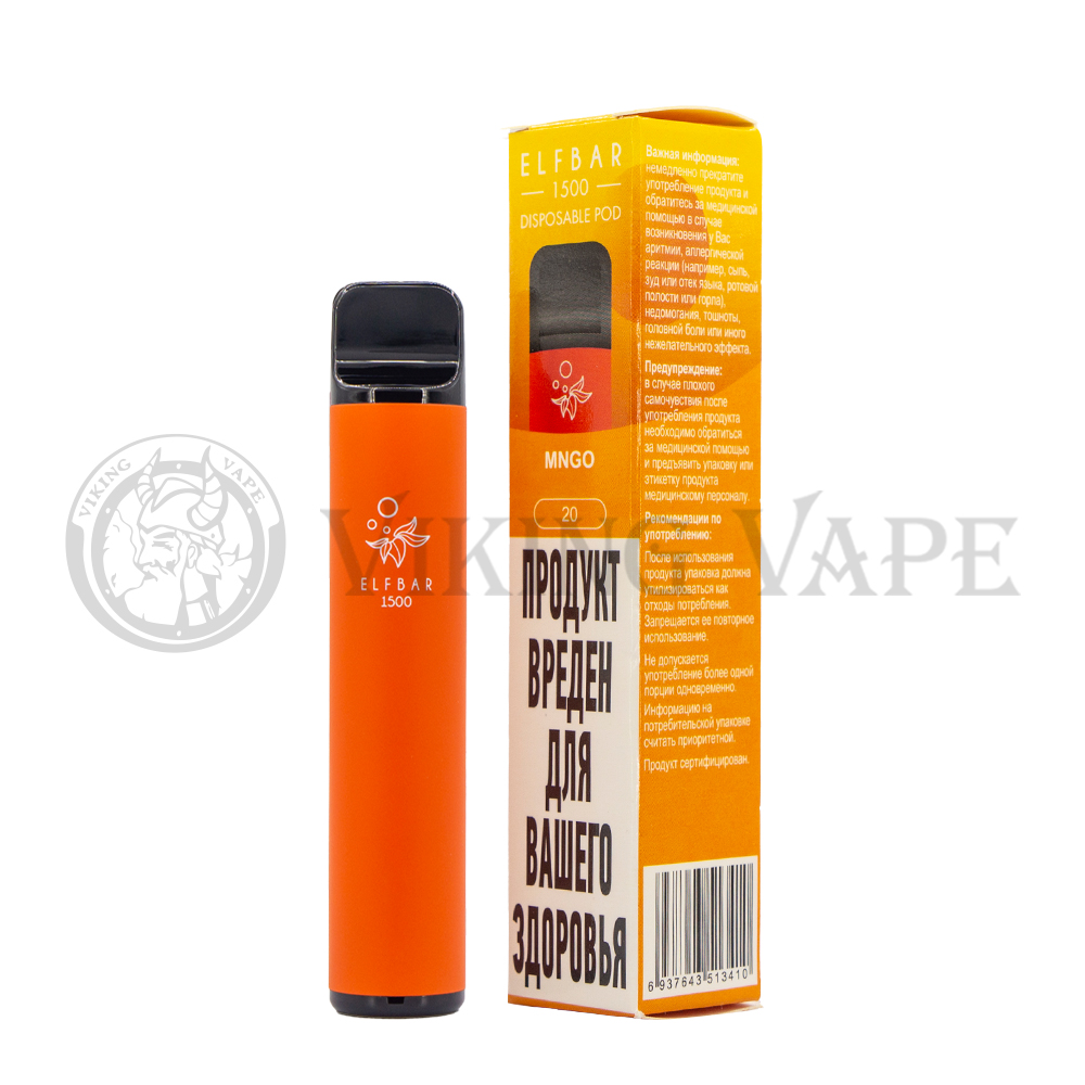 Одноразовая электронная сигарета с многоразовым контейнером Elf Bar 1500 MNGO