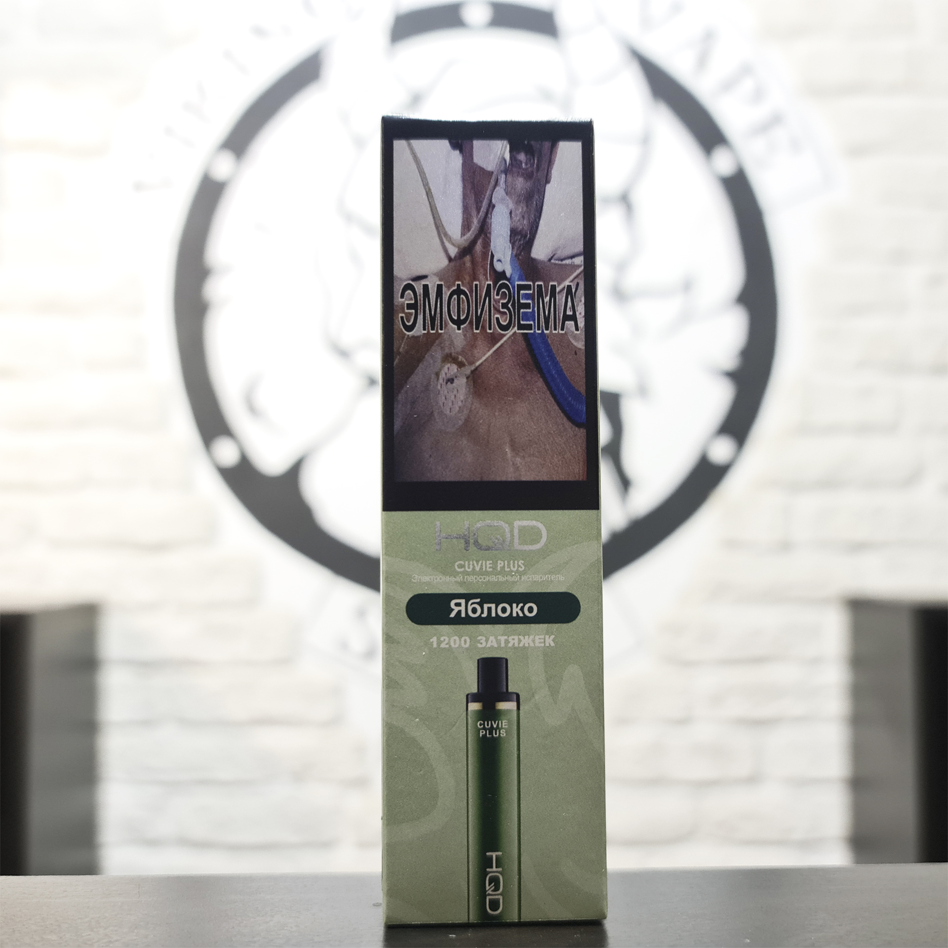 Одноразовая электронная сигарета HQD Cuvie Plus 1200 затяжек Двойное яблоко