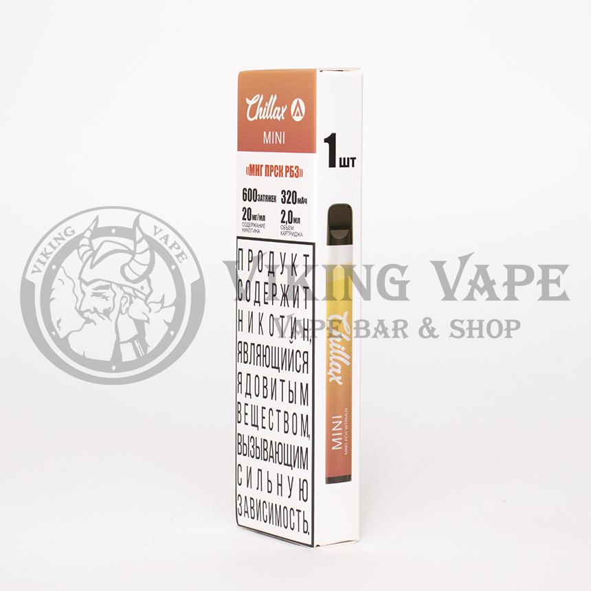 Одноразовая электронная сигарета Chillax Mini 600 затяжек МНГ ПРСК