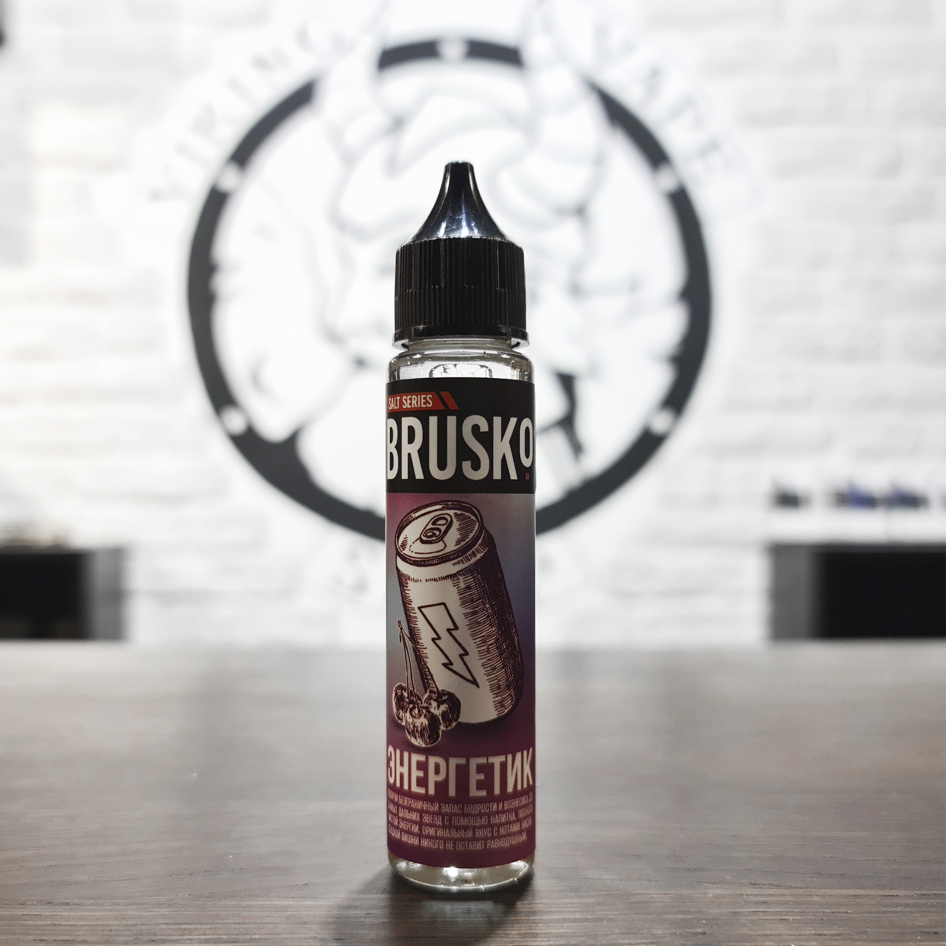 Жидкость для вейпа BRUSKO SALT Энергетик