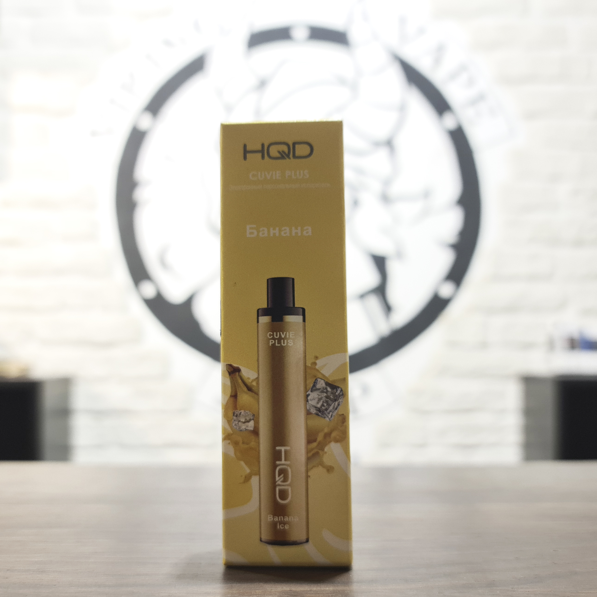 Одноразовая электронная сигарета HQD Cuvie Plus 1200 затяжек Банан