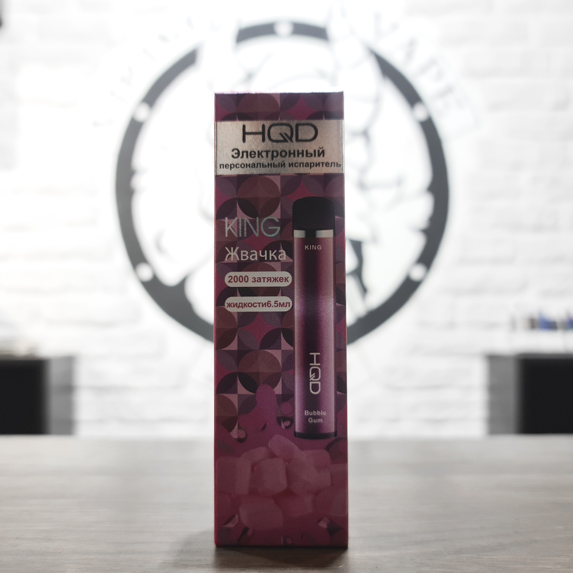 Одноразовая электронная сигарета HQD King 2000 затяжек Bubble Gum