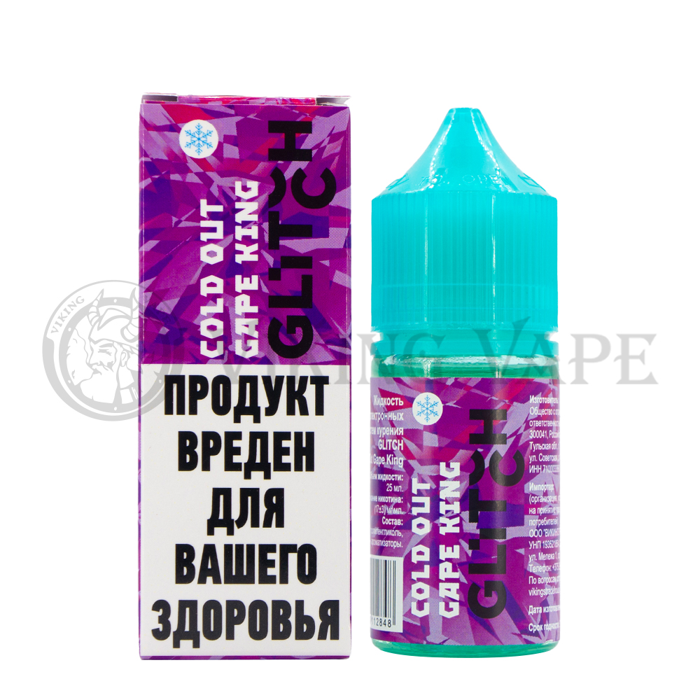 Жидкость для вейпа Glitch Sauce Iced Salt Grape King