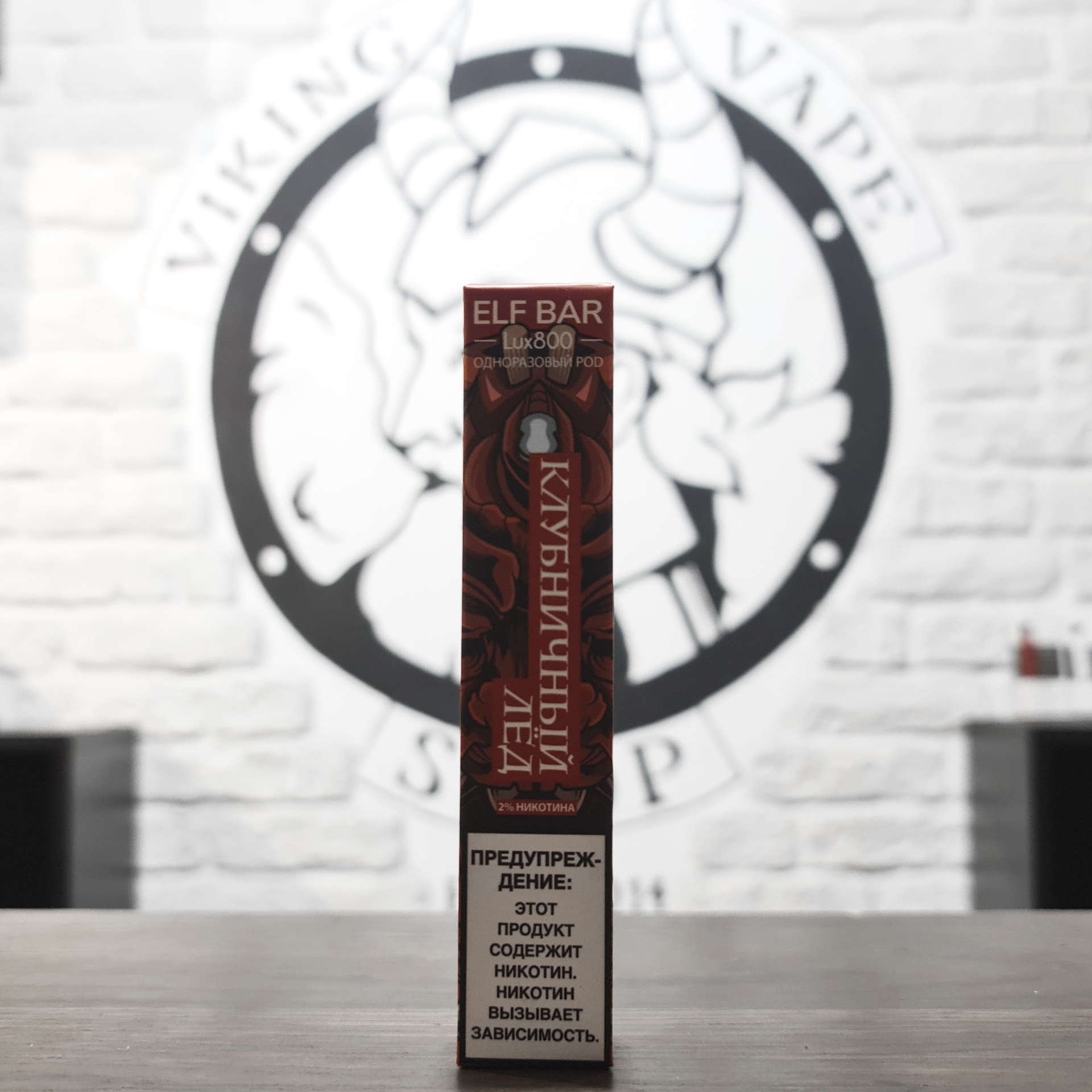 Одноразовая электронная сигарета Elf Bar Lux 800 затяжек Клубничный лед