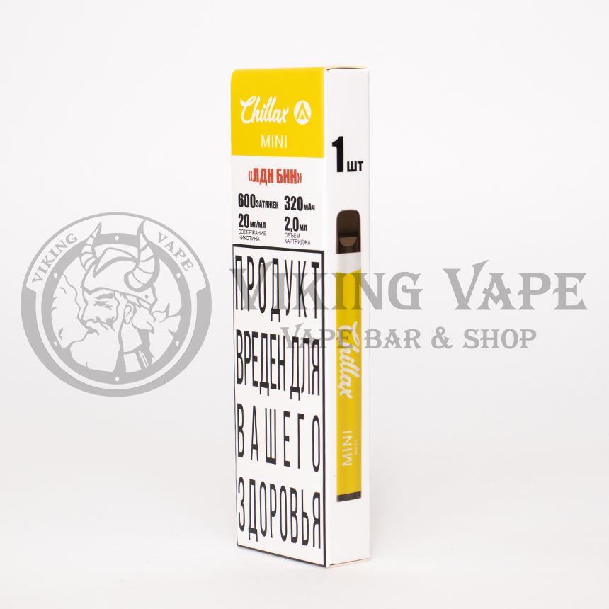 Одноразовая электронная сигарета Chillax Mini 600 затяжек ЛДН БНН