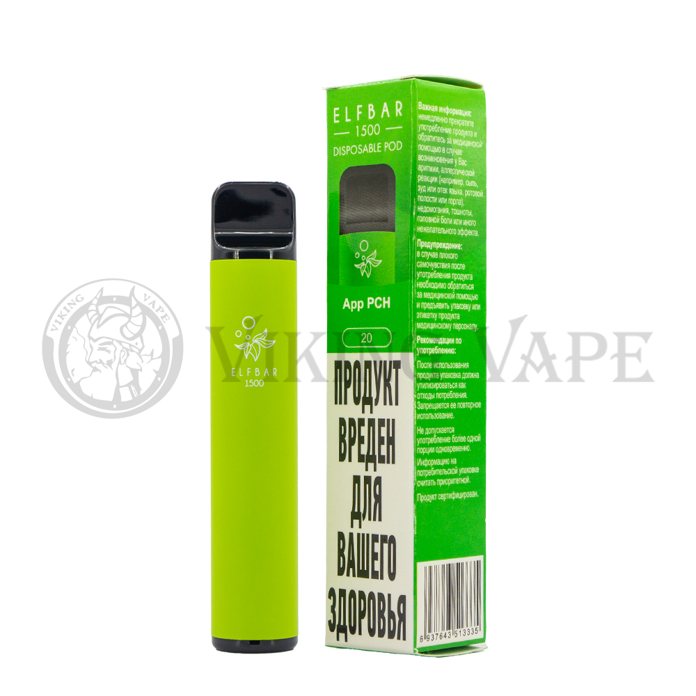 Одноразовая электронная сигарета с многоразовым контейнером Elf Bar 1500 App PCH