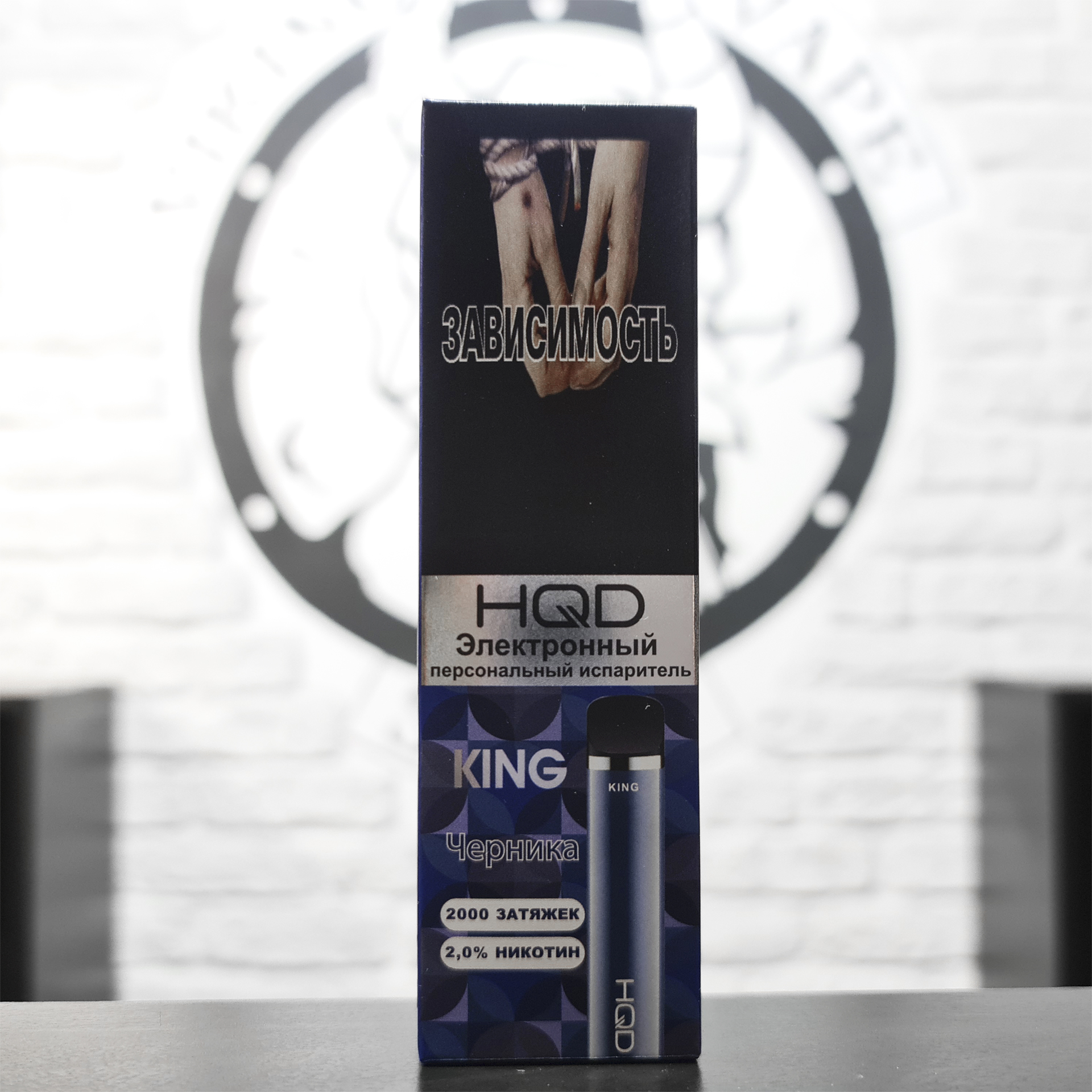 Одноразовая электронная сигарета HQD King 2000 затяжек Blueberry