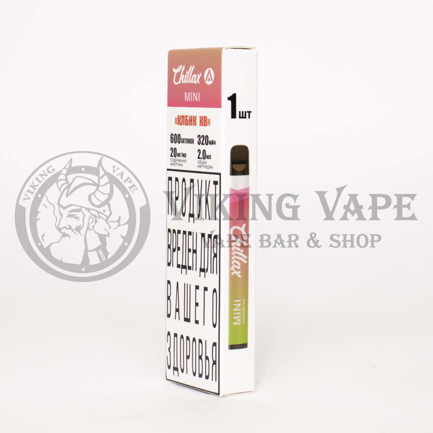 Одноразовая электронная сигарета Chillax Mini 600 затяжек КЛБНК КВ