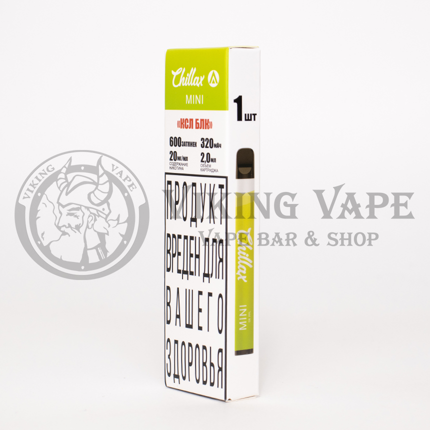 Одноразовая электронная сигарета Chillax Mini 600 затяжек КСЛ БЛК