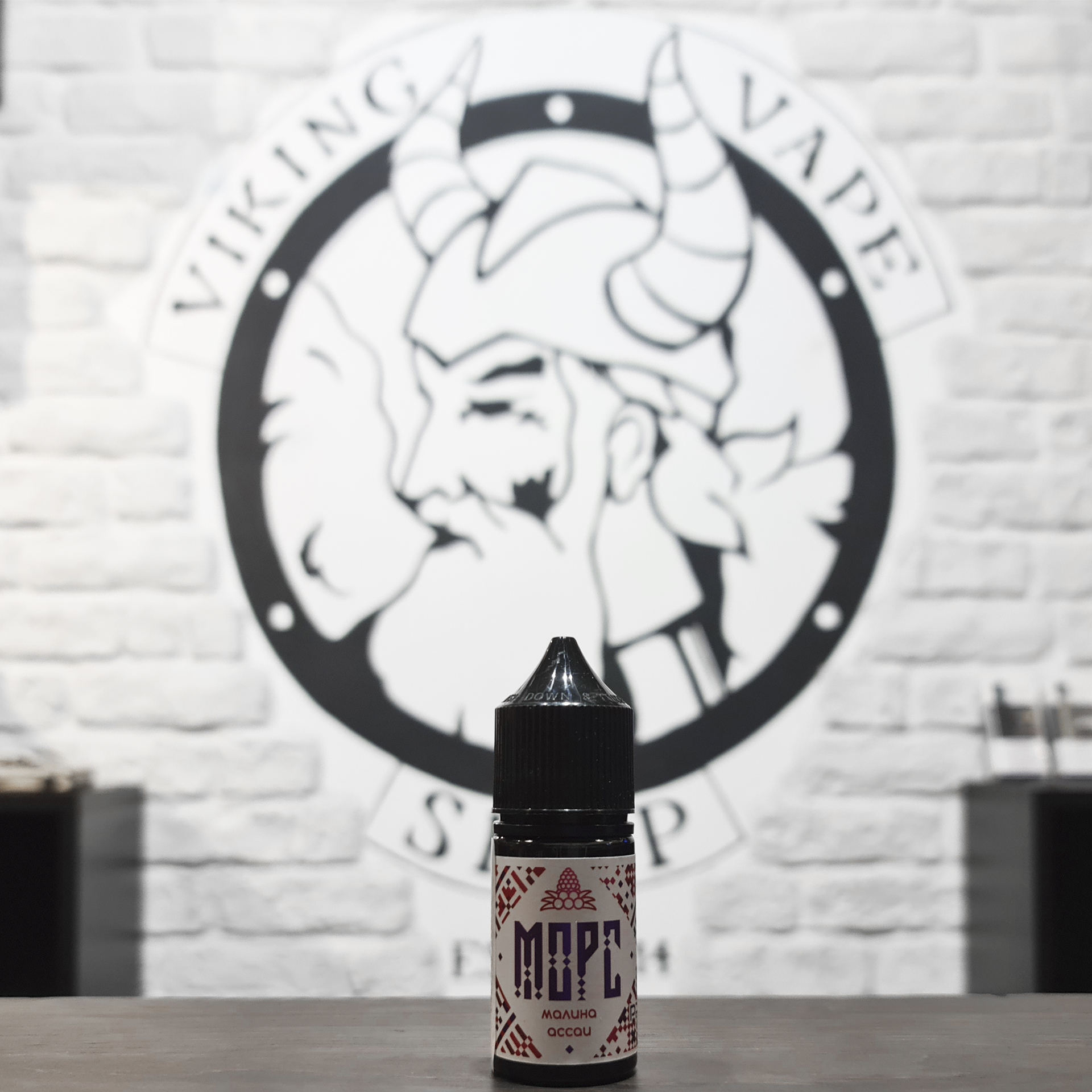 Жидкость для вейпа Морс Salt Малина Асаи