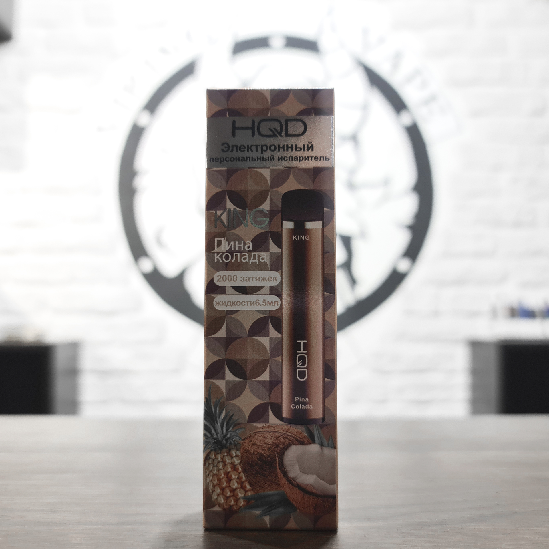 Одноразовая электронная сигарета HQD King 2000 затяжек Pinacolada