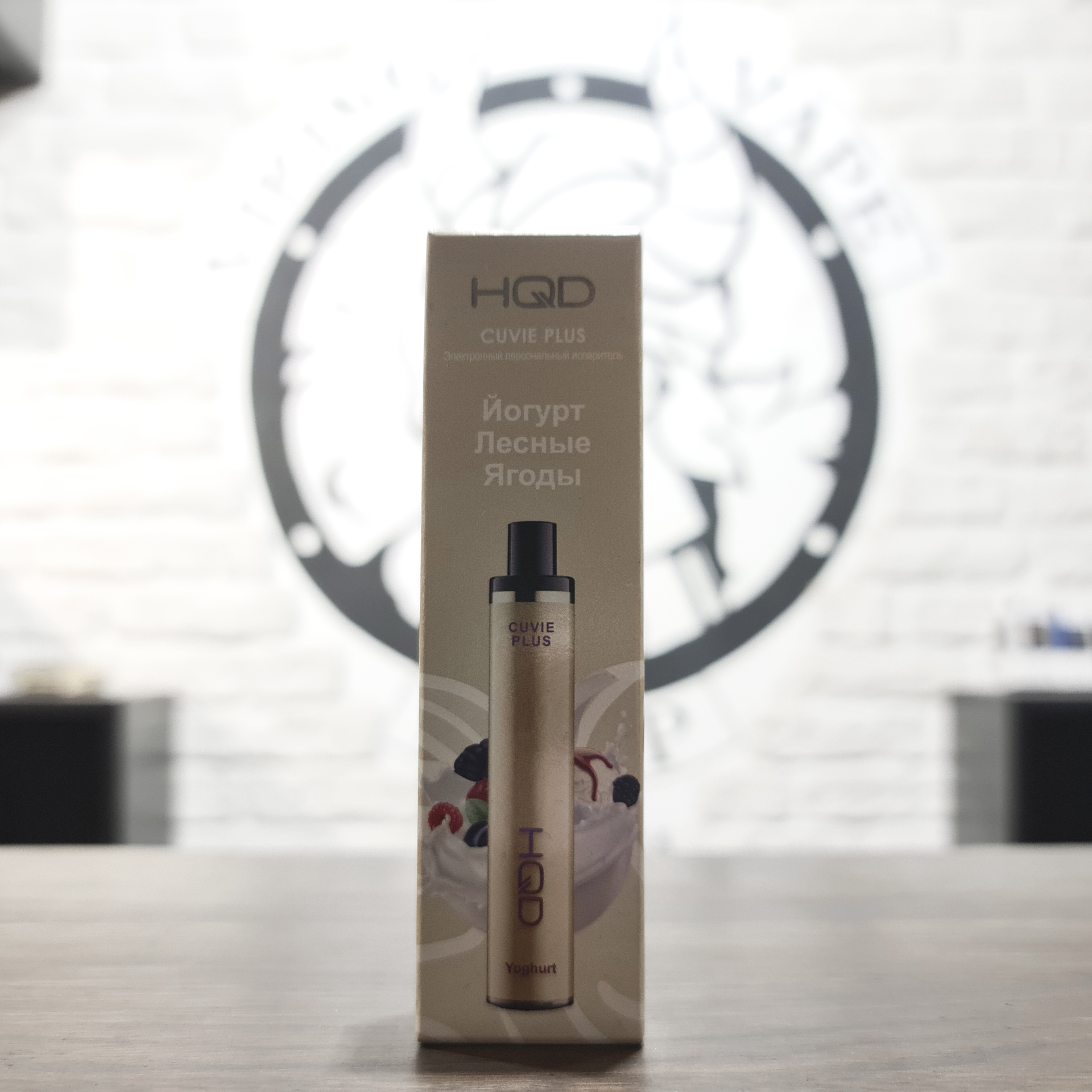 Одноразовая электронная сигарета HQD Cuvie Plus 1200 затяжек Йогурт Лесные ягоды