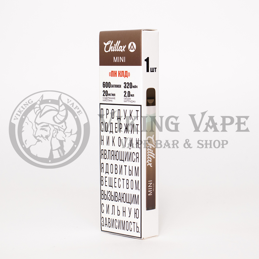 Одноразовая электронная сигарета Chillax Mini 600 затяжек ПН КЛД