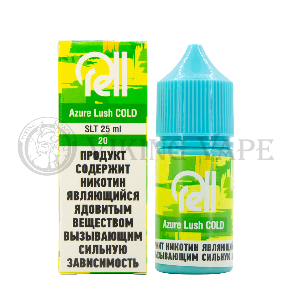 Жидкость для вейпа RELL AZURE SALT Lush Cold