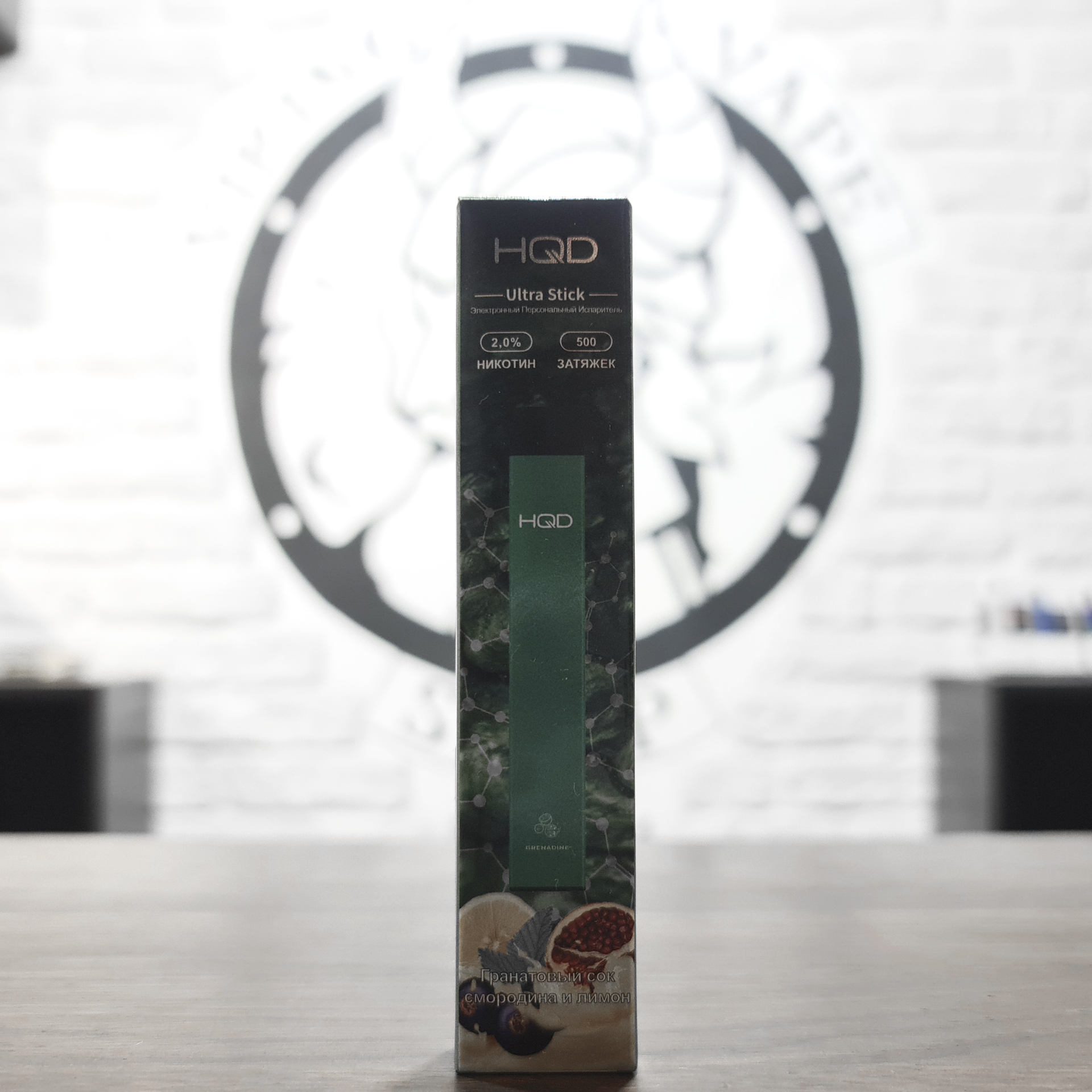 Одноразовая электронная сигарета HQD Ultra Stick 500 затяжек Pomegranate with currants and lemon