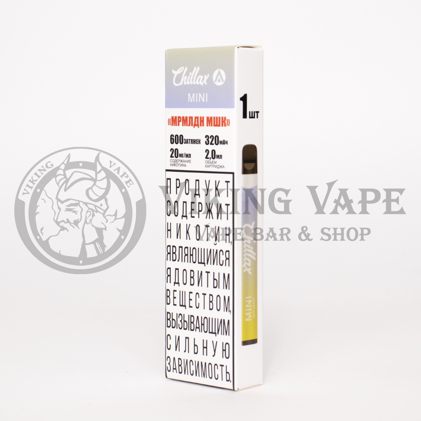 Одноразовая электронная сигарета Chillax Mini 600 затяжек МРМЛДН МШК