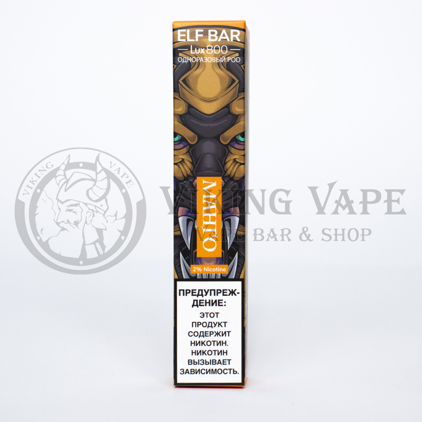 Одноразовая электронная сигарета Elf Bar Lux 800 затяжек Манго