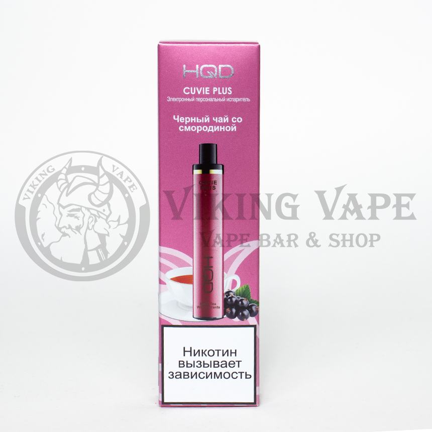 Одноразовая электронная сигарета HQD Cuvie Plus 1200 затяжек Черный чай со смородиной