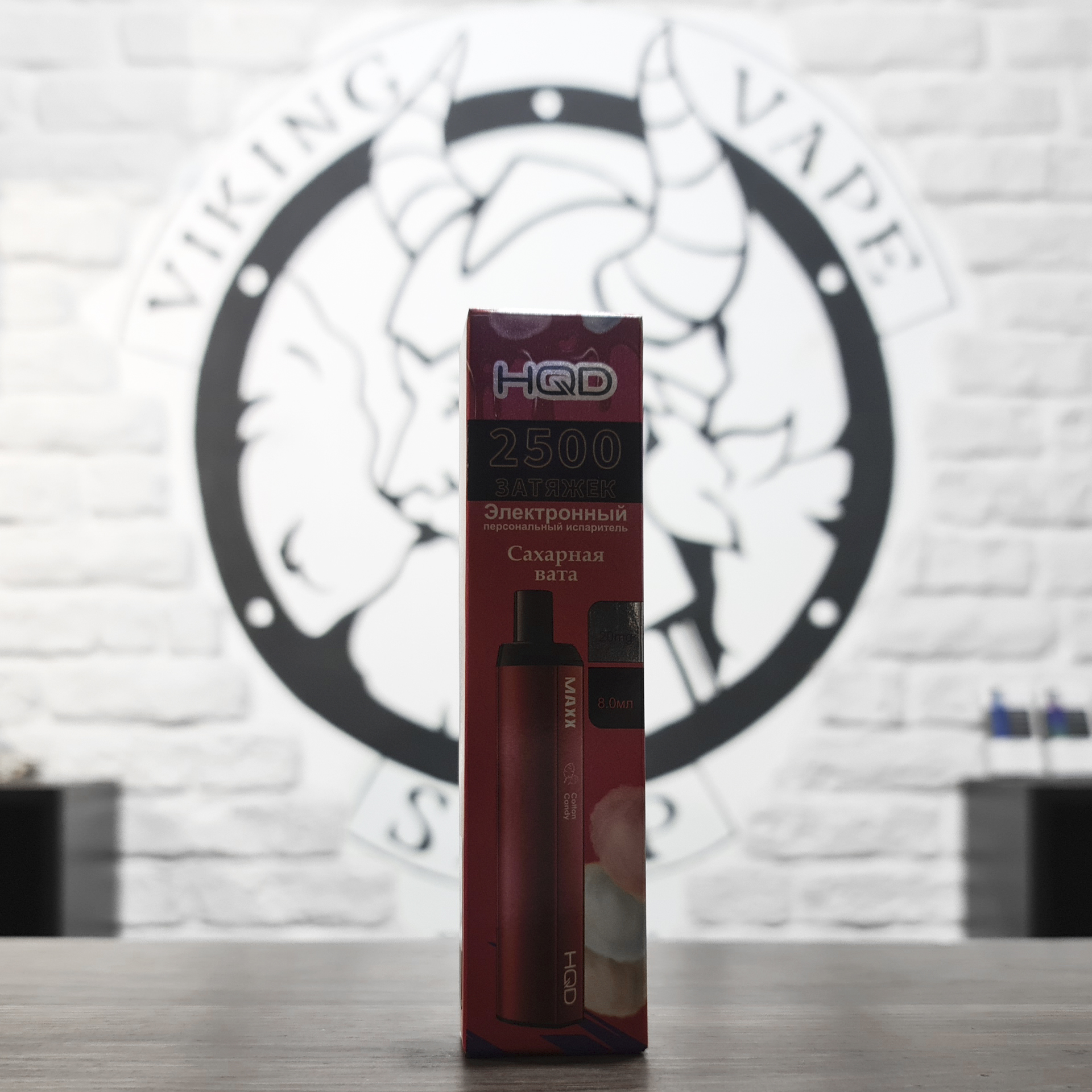 Одноразовая электронная сигарета HQD MAXX 2500 Cotton Candy