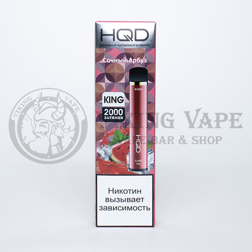 Одноразовая электронная сигарета HQD King 2000 затяжек Lush