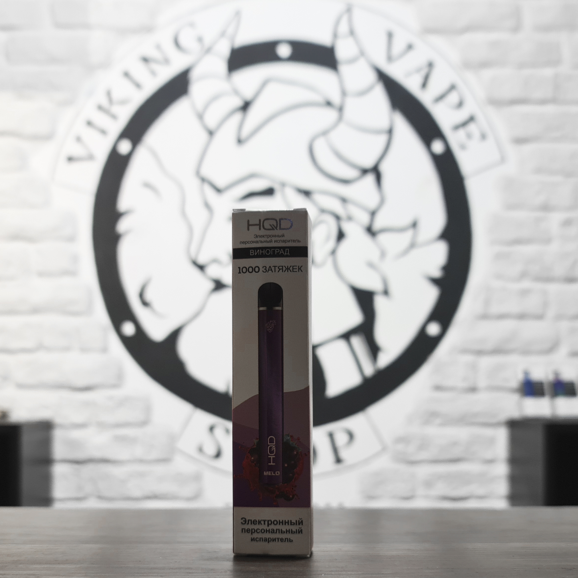 Одноразовая электронная сигарета HQD MELO 1000 затяжек Grapey Ice