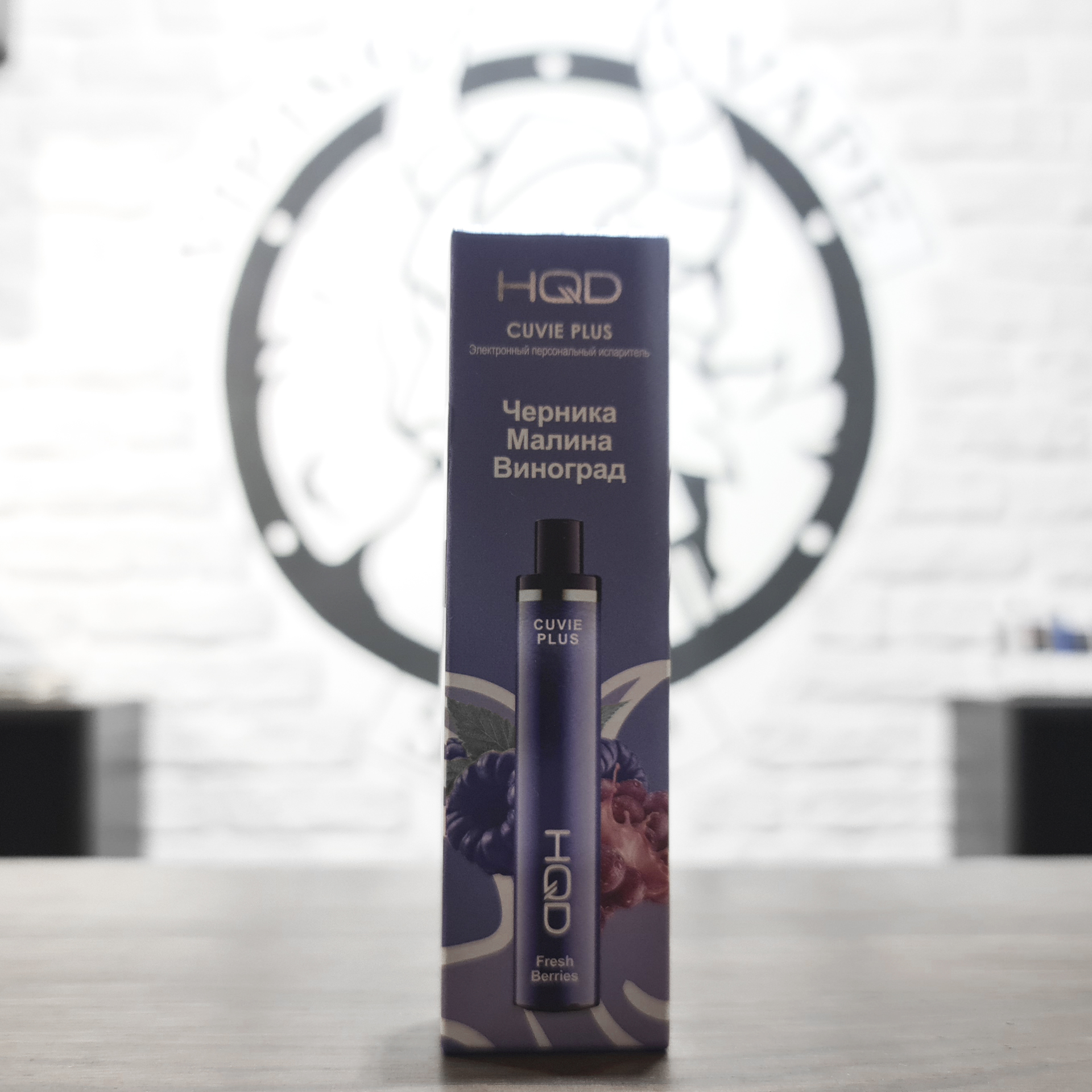 Одноразовая электронная сигарета HQD Cuvie Plus 1200 затяжек Виноград Черника Малина