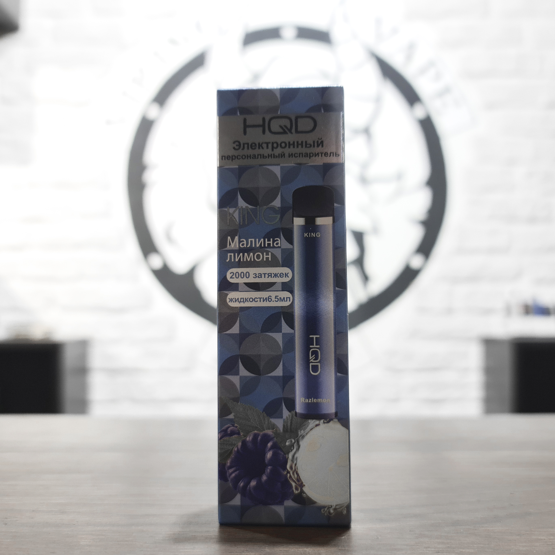 Одноразовая электронная сигарета HQD King 2000 затяжек Razlemon