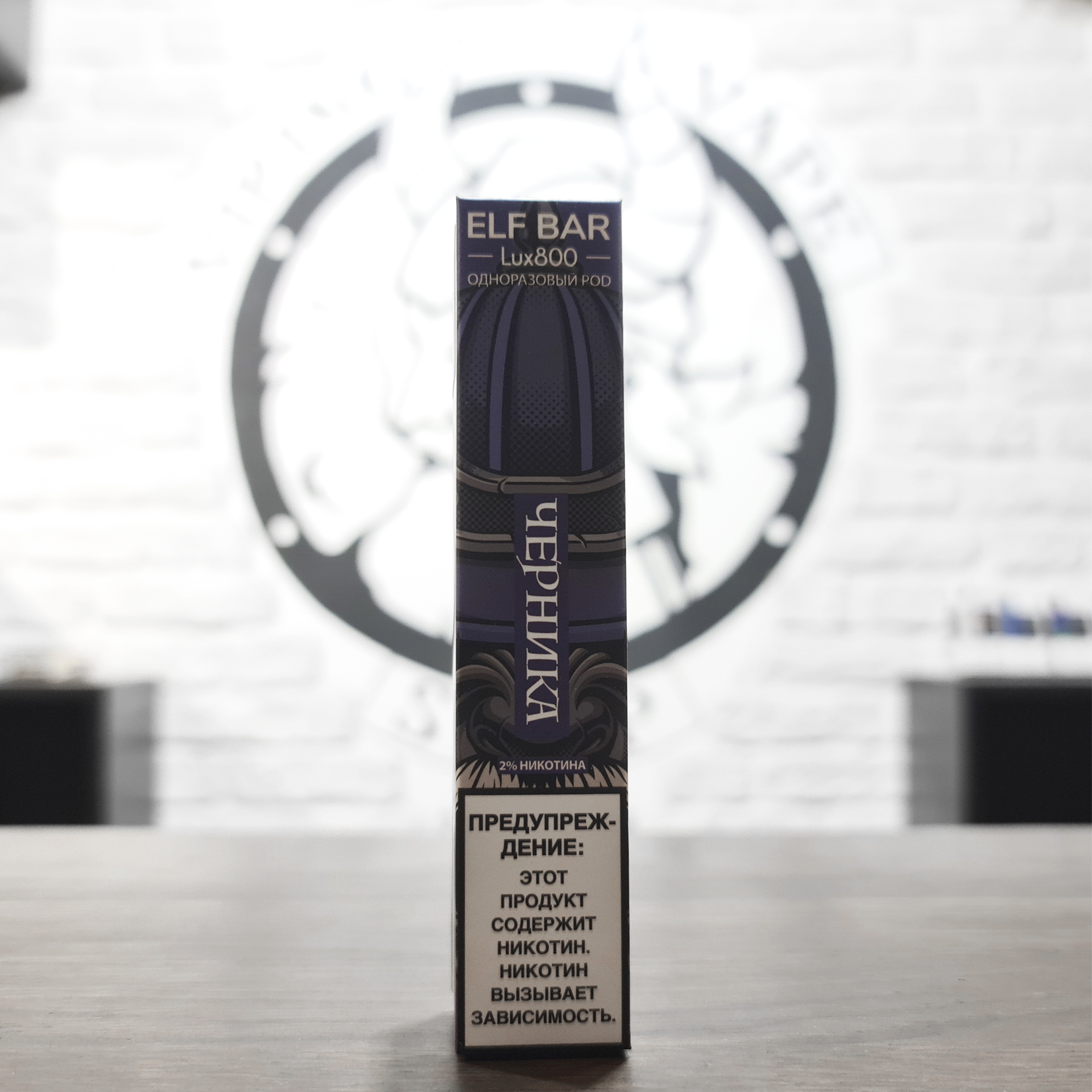 Одноразовая электронная сигарета Elf Bar Lux 800 затяжек Черника