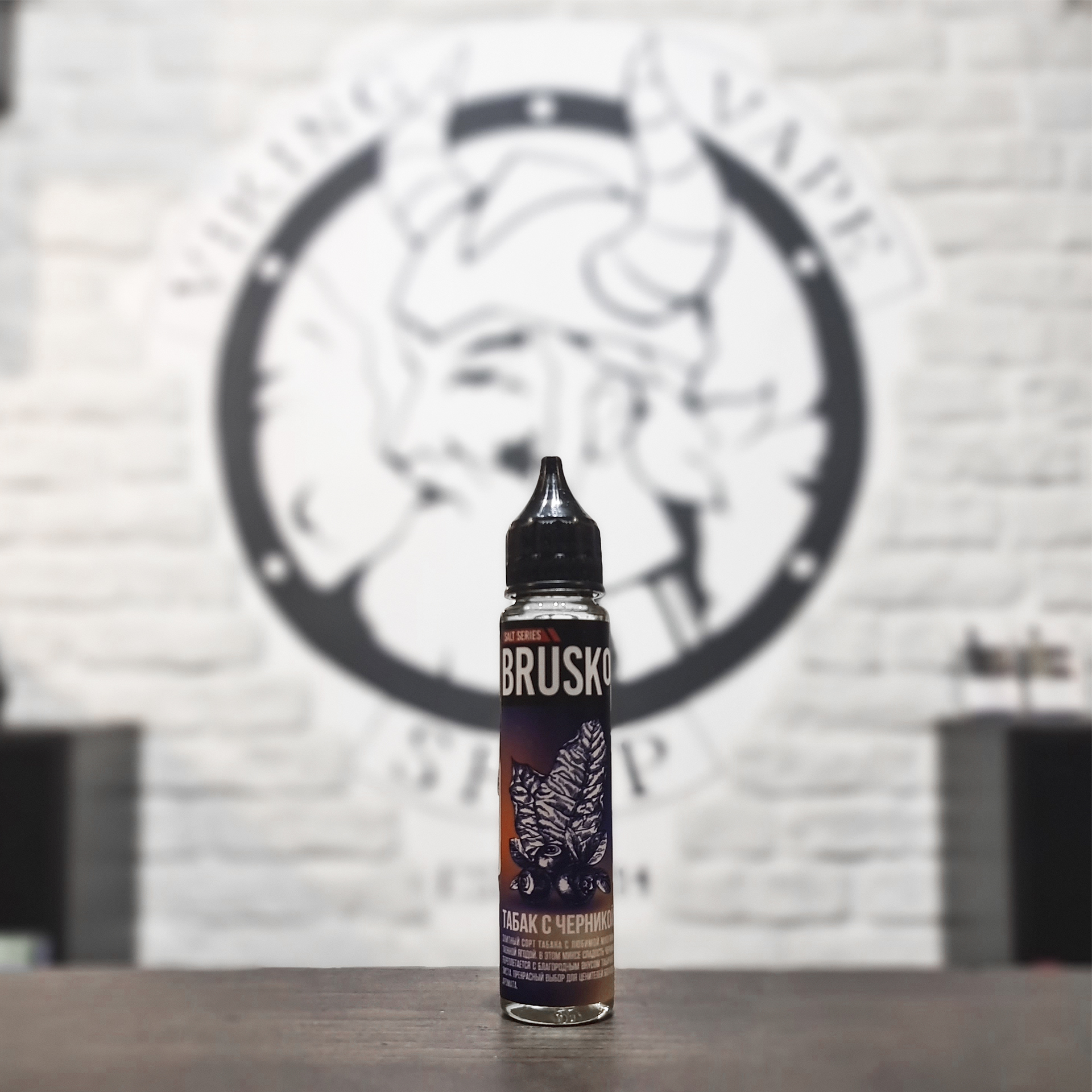 Жидкость для вейпа BRUSKO SALT Табак с черникой