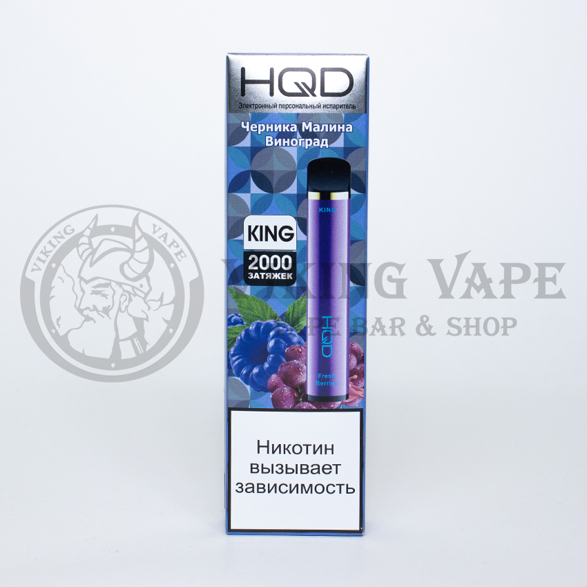 Одноразовая электронная сигарета HQD King 2000 затяжек Fresh Berries