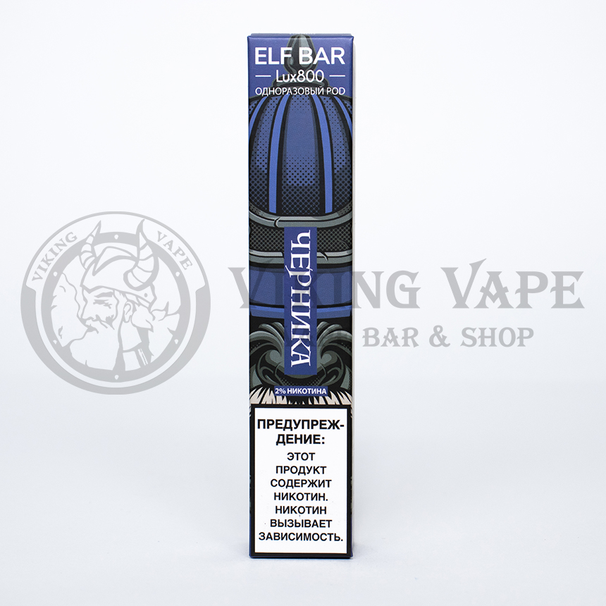 Одноразовая электронная сигарета Elf Bar Lux 800 затяжек Черника