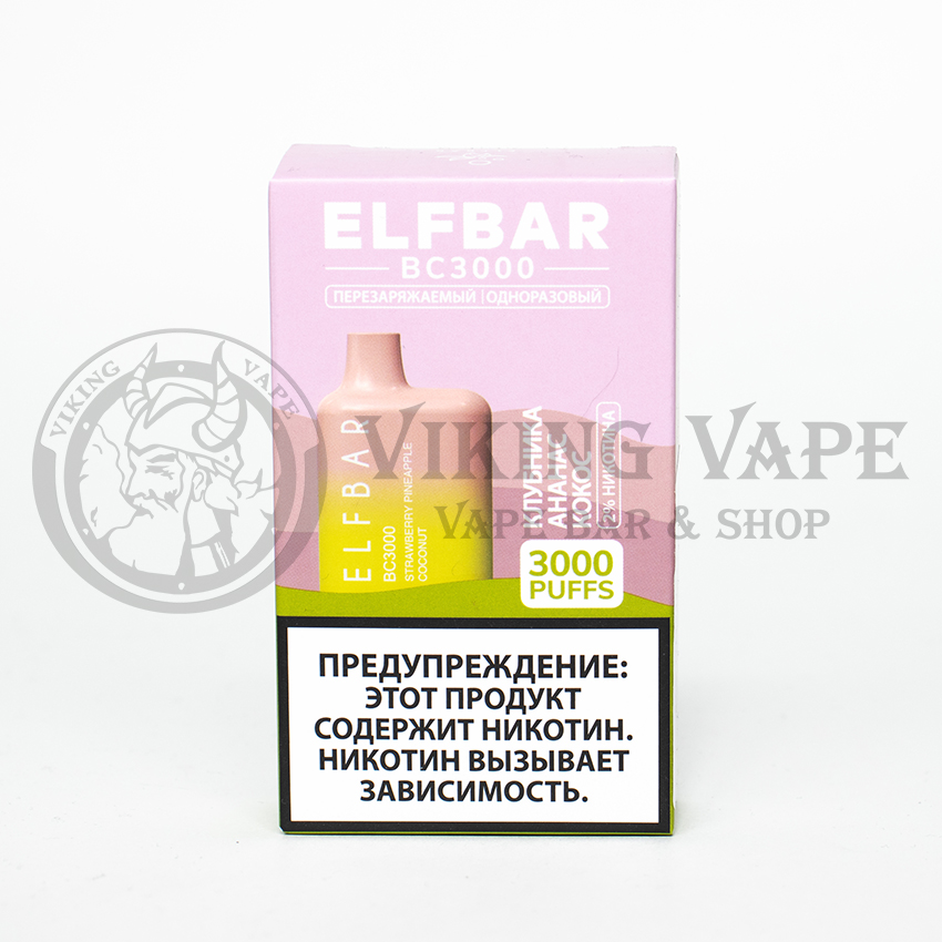 Одноразовая электронная сигарета Elf Bar BC 3000 затяжек Pineapple Coconut